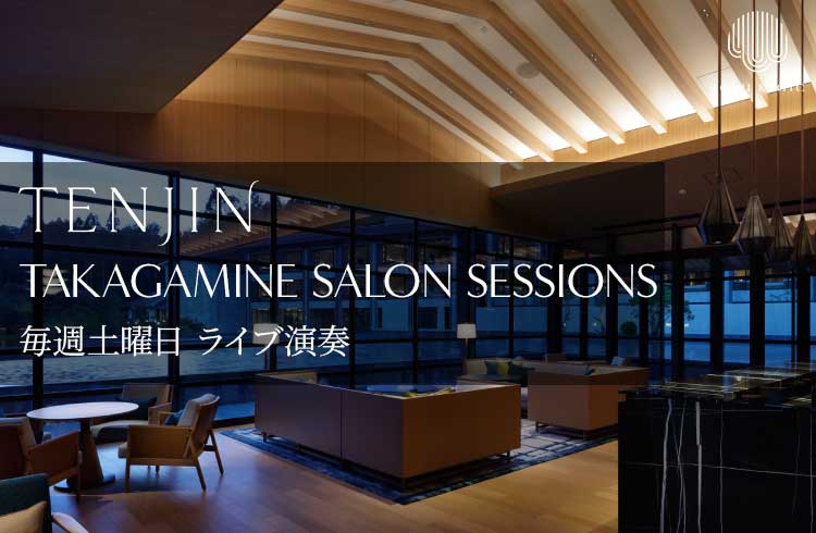 TAKAGAMINE SALON SESSIONS